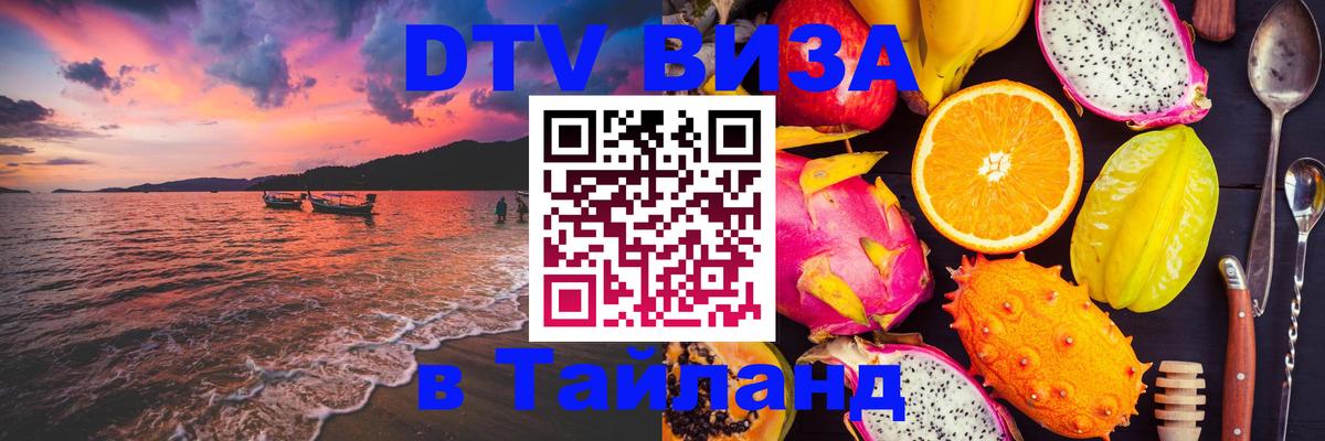 Сколько стоит DTV виза — актуальные цены, оформление даже без документов - 05.10.2025 